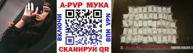 что такое наркотик  Кудрово  Alpha PVP Соль 