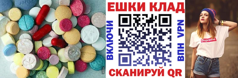 Ecstasy TESLA  дарнет шоп  Кудрово 