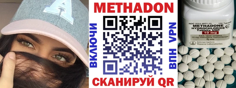 МЕГА ссылки Кудрово МЕТАДОН кристалл